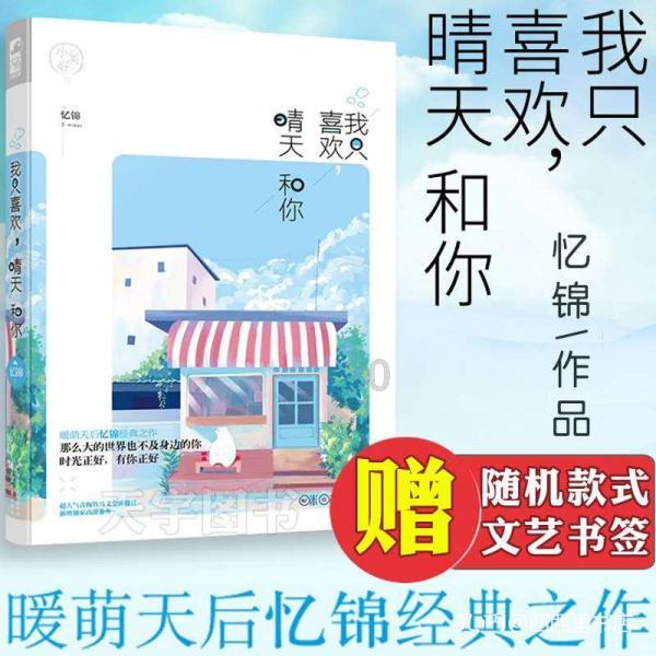 逃离梦想花园
