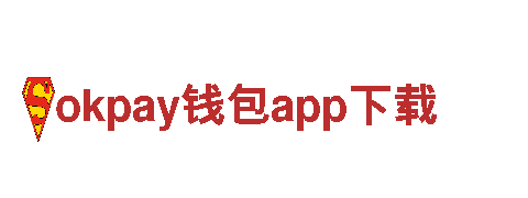 专业游戏广告公司okpay钱包app下载，提升你的游戏曝光！